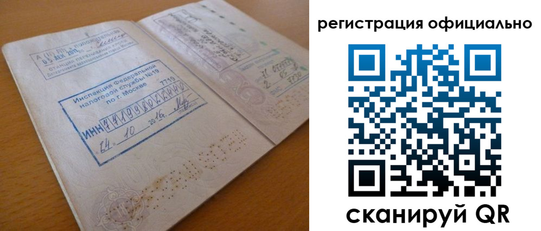 временная регистрация поиск в Благодарном