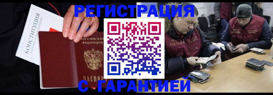временная регистрация недорого в Благодарном