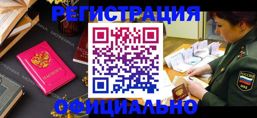 временная регистрация для школы в Благодарном