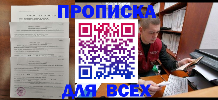 регистрация для школы в Благодарном