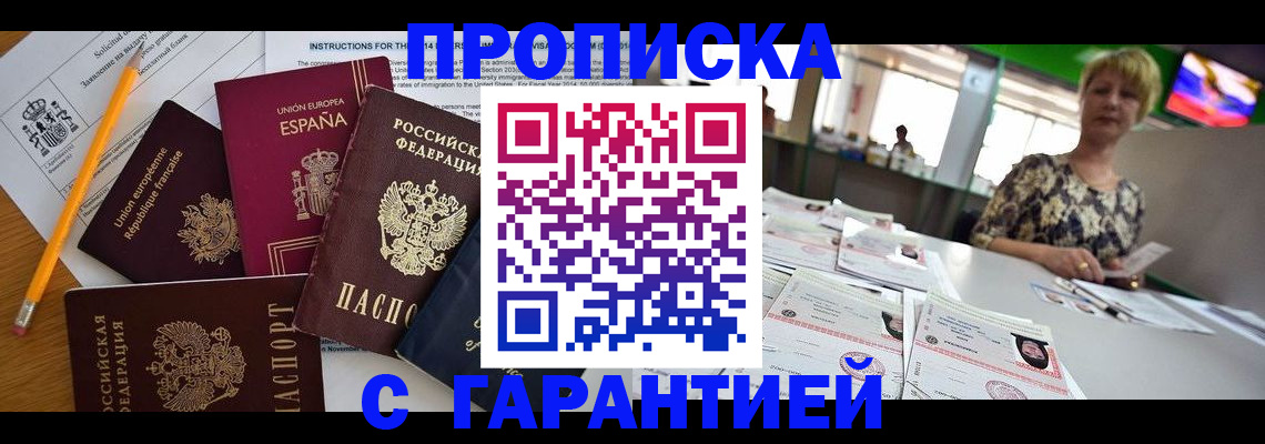 прописка для школы в Благодарном