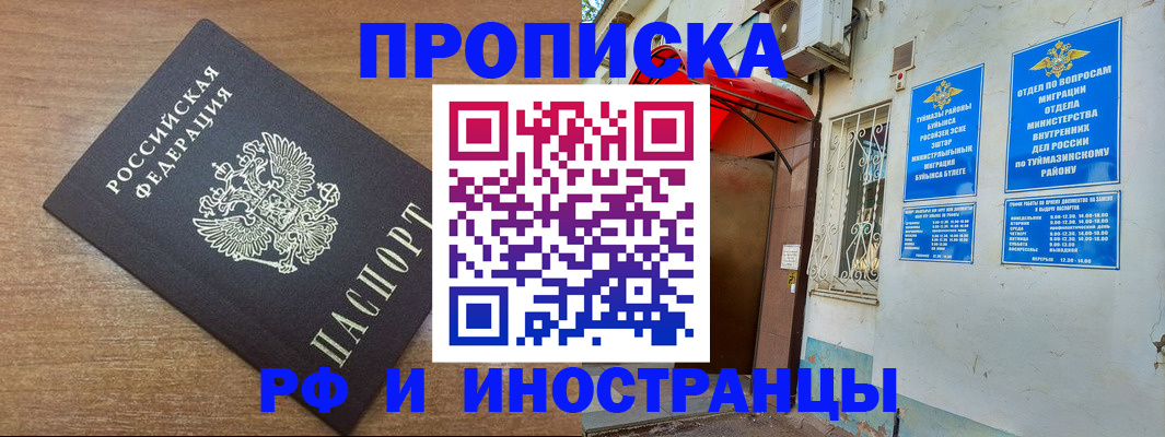 временная регистрация собственник в Благодарном
