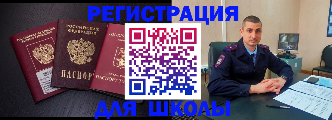 временная регистрация законно в Благодарном